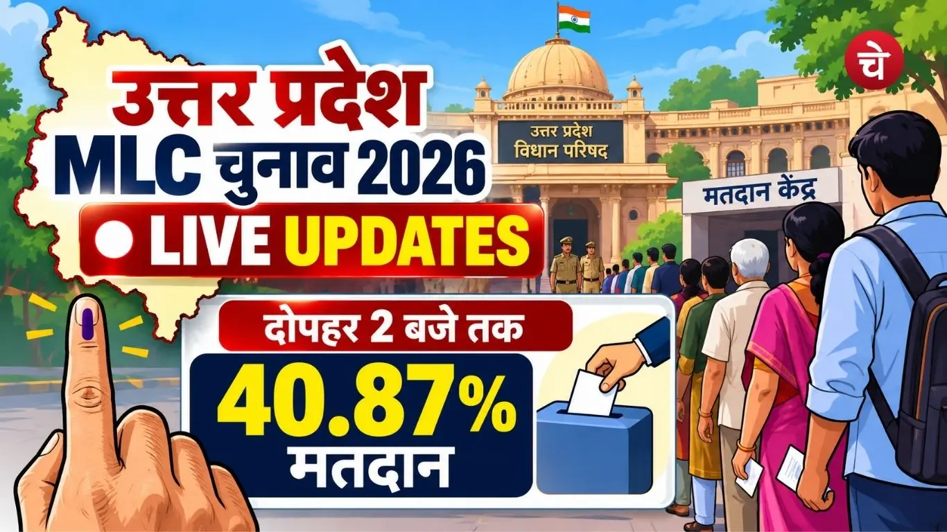 UP MLC chunav live updates